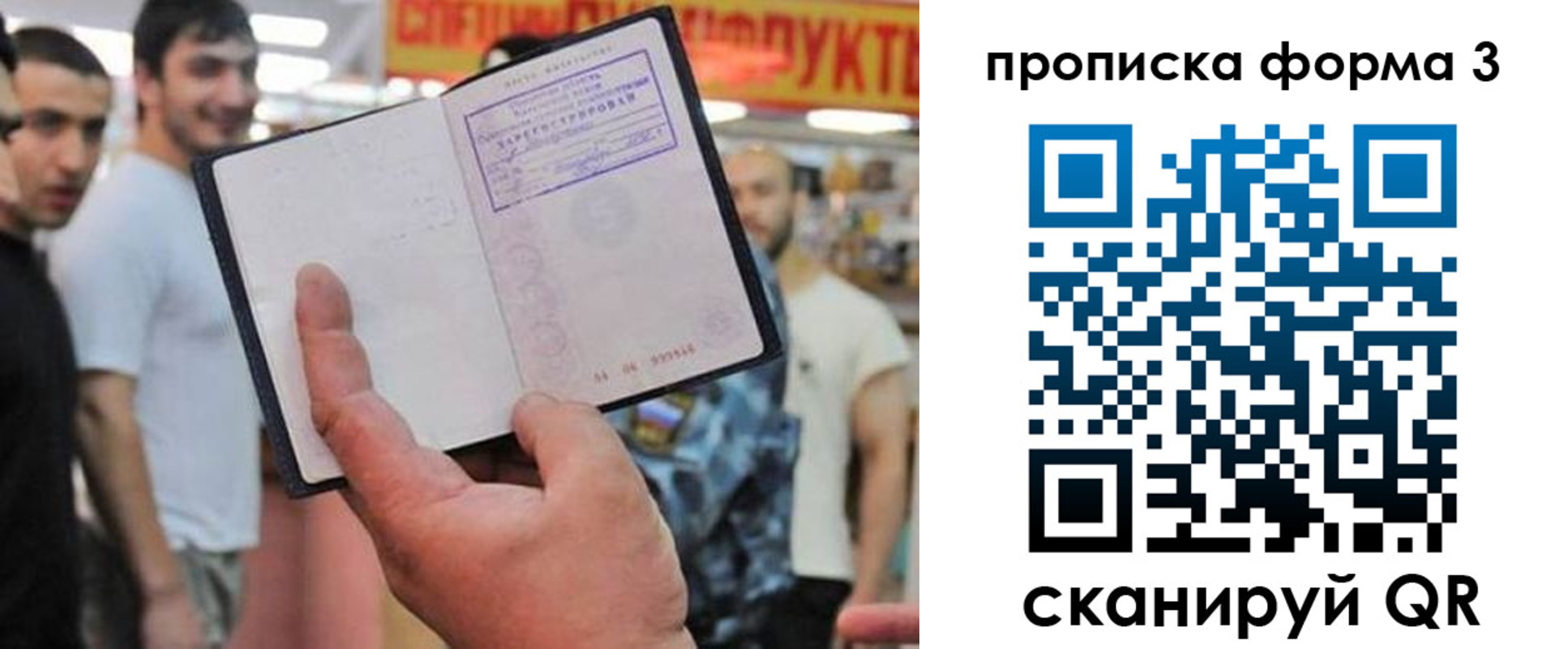 прописка для военкомата в Вязьме