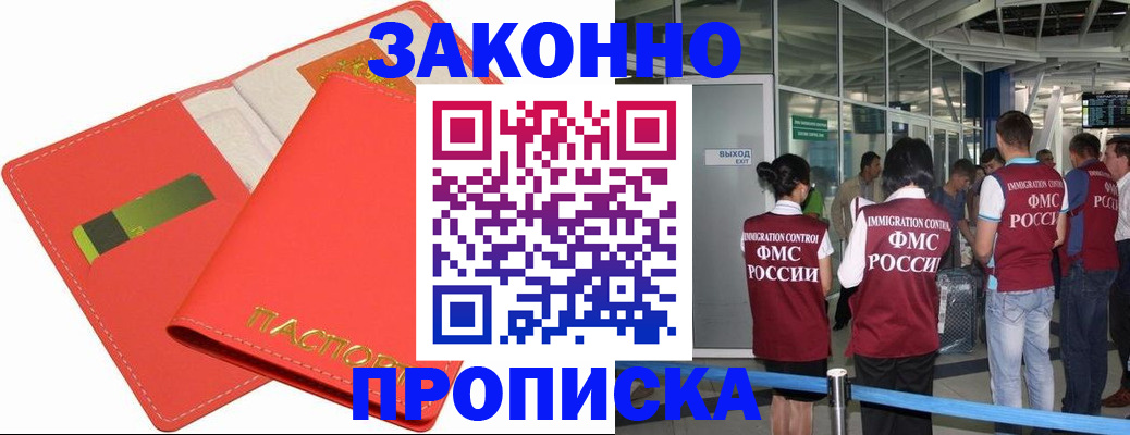 временная регистрация поиск в Вязьме